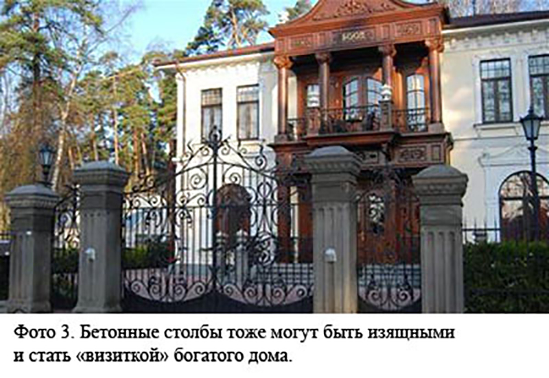 Бетонные столбы тоже могут быть изящными и стать «визиткой» богатого дома.