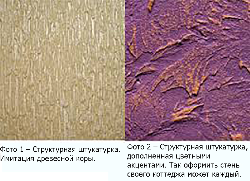 Структурная штукатурка. Имитация древесной коры и дополненная цветными акцентами.